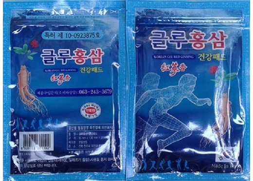 Cao dán hồng sâm Hàn Quốc màu xanh (gói= 20 miếng), cao dán sâm lạnh, miếng dán hồng sâm